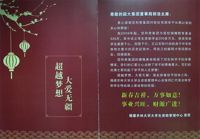 超大 超大現代農業(yè) 超大現代農業(yè)集團